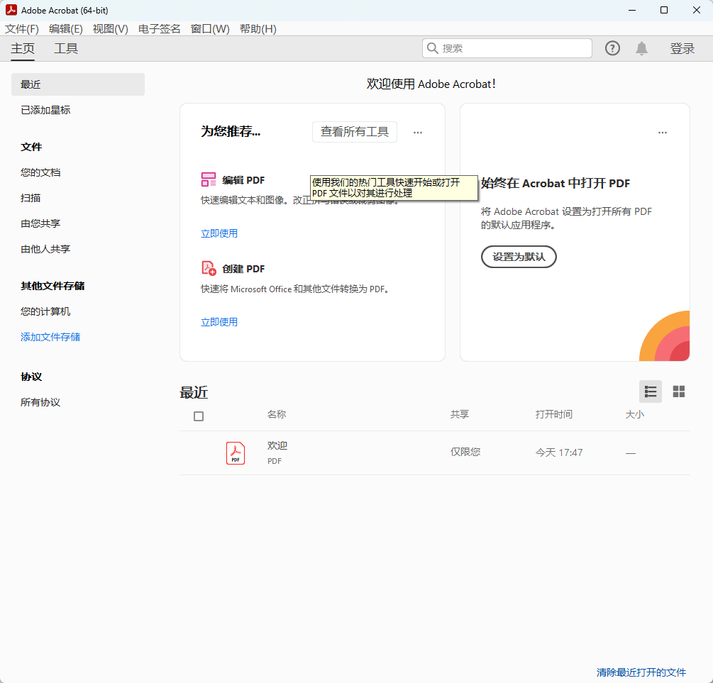 【实用软件】Adobe Acrobat Pro DC 2026 中文 【实用软件】Adobe Acrobat Pro DC 2026 中文