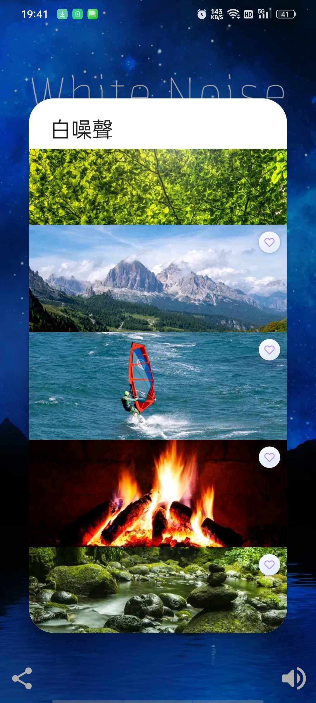 【实用软件】White白噪音助眠高级版多种自然音景+混音,告别失眠 【实用软件】White白噪音助眠高级版多种自然音景+混音,告别失眠