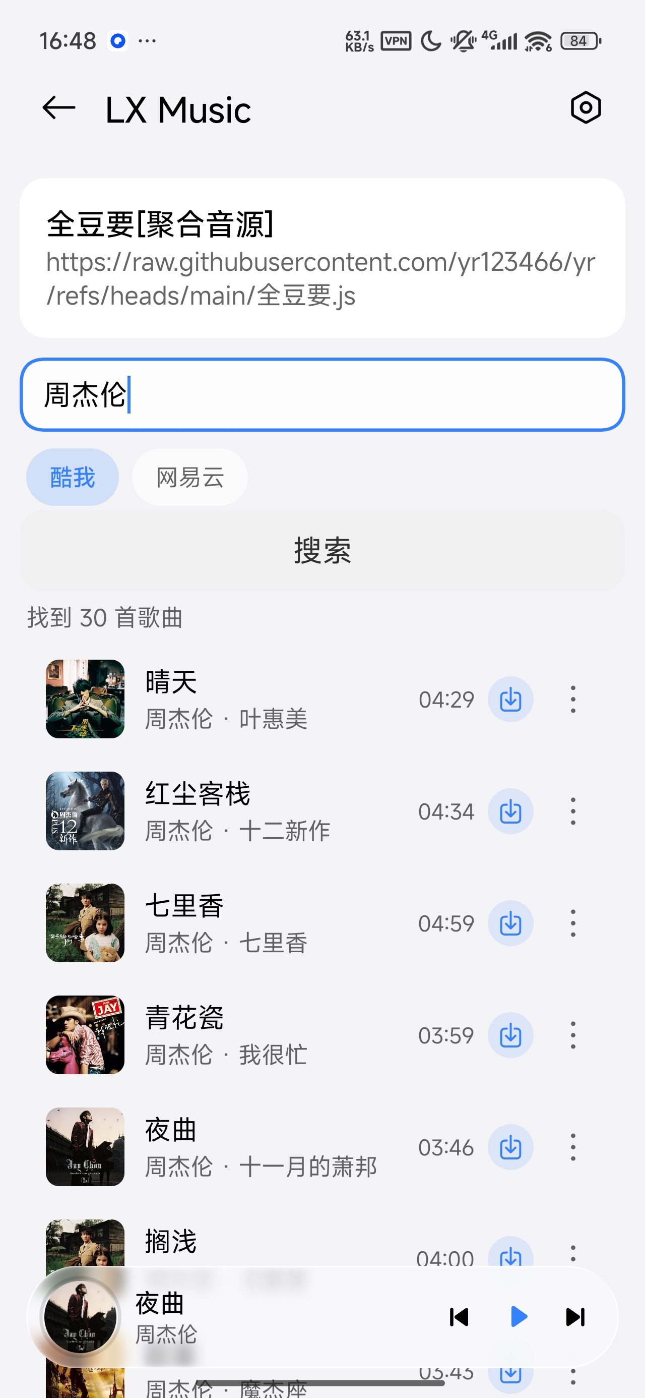 【实用软件】Halcyon畅听全网音乐支持音乐下载 【实用软件】Halcyon畅听全网音乐支持音乐下载