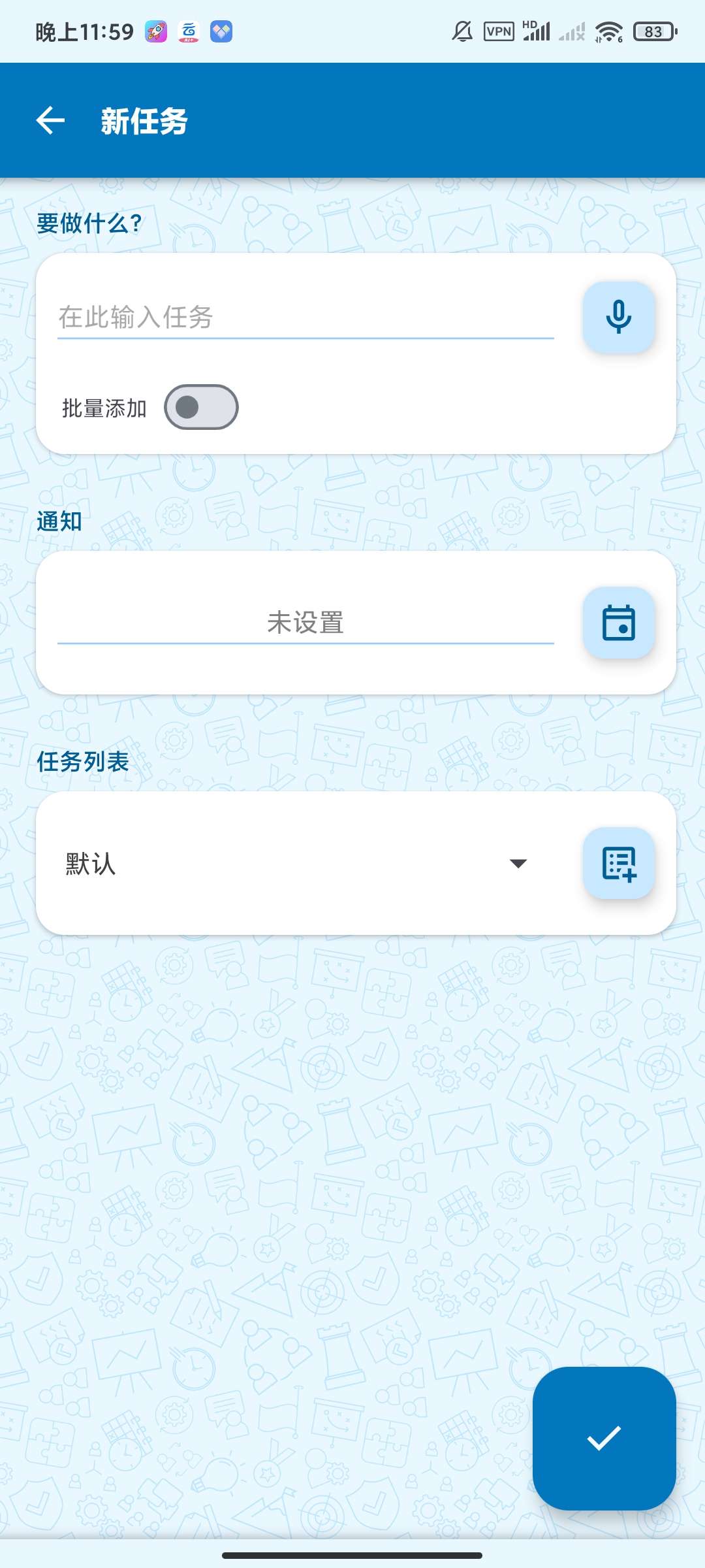 【实用软件】待办事项列表5.1.11记录待办事项 【实用软件】待办事项列表5.1.11记录待办事项