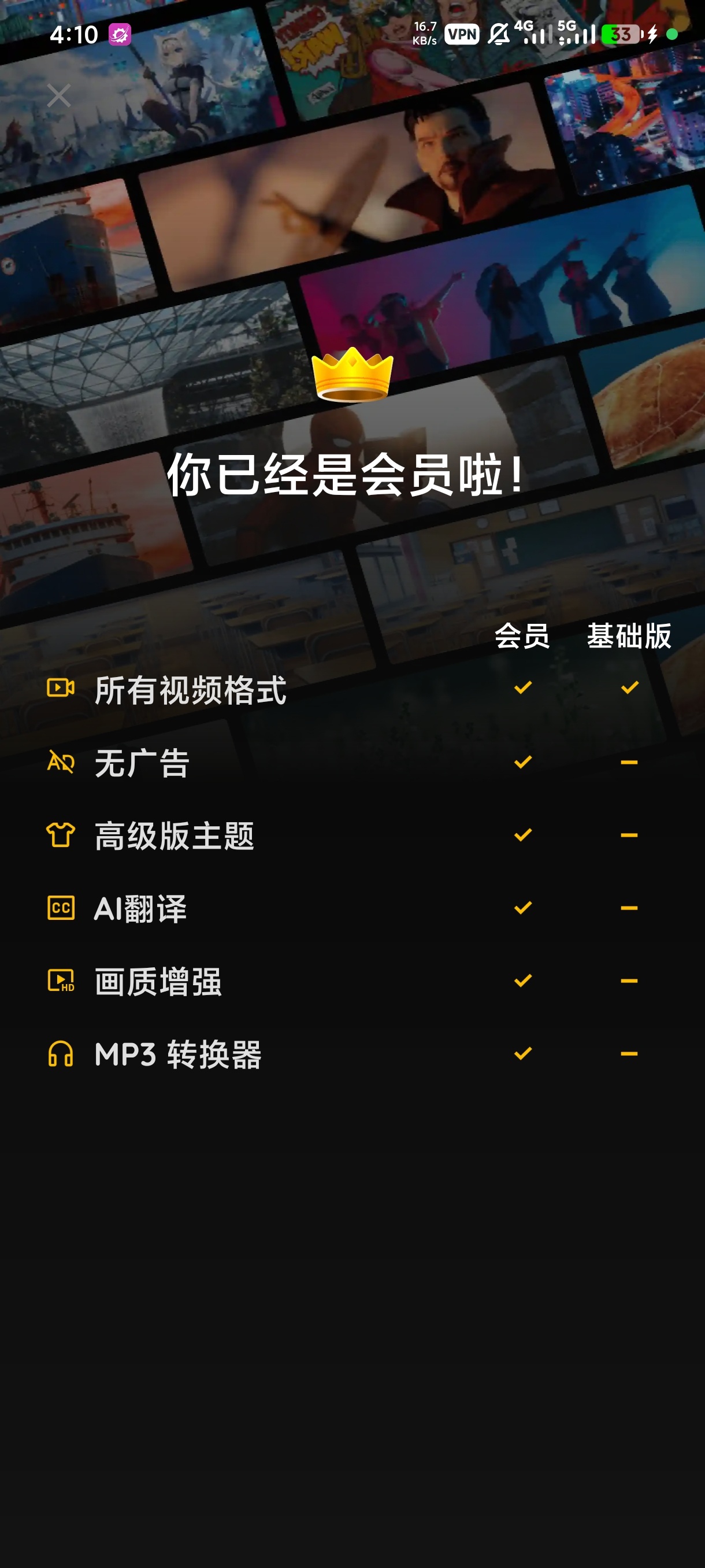 【实用软件】XPlayer 4 K视频播放器HDR色彩增强 【实用软件】XPlayer 4 K视频播放器HDR色彩增强