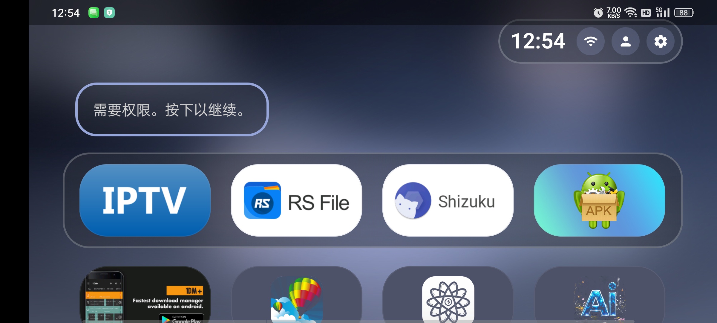 【实用软件】Monet电视/盒子桌面启动器高级版极简、美观、轻量 【实用软件】Monet电视/盒子桌面启动器高级版极简、美观、轻量
