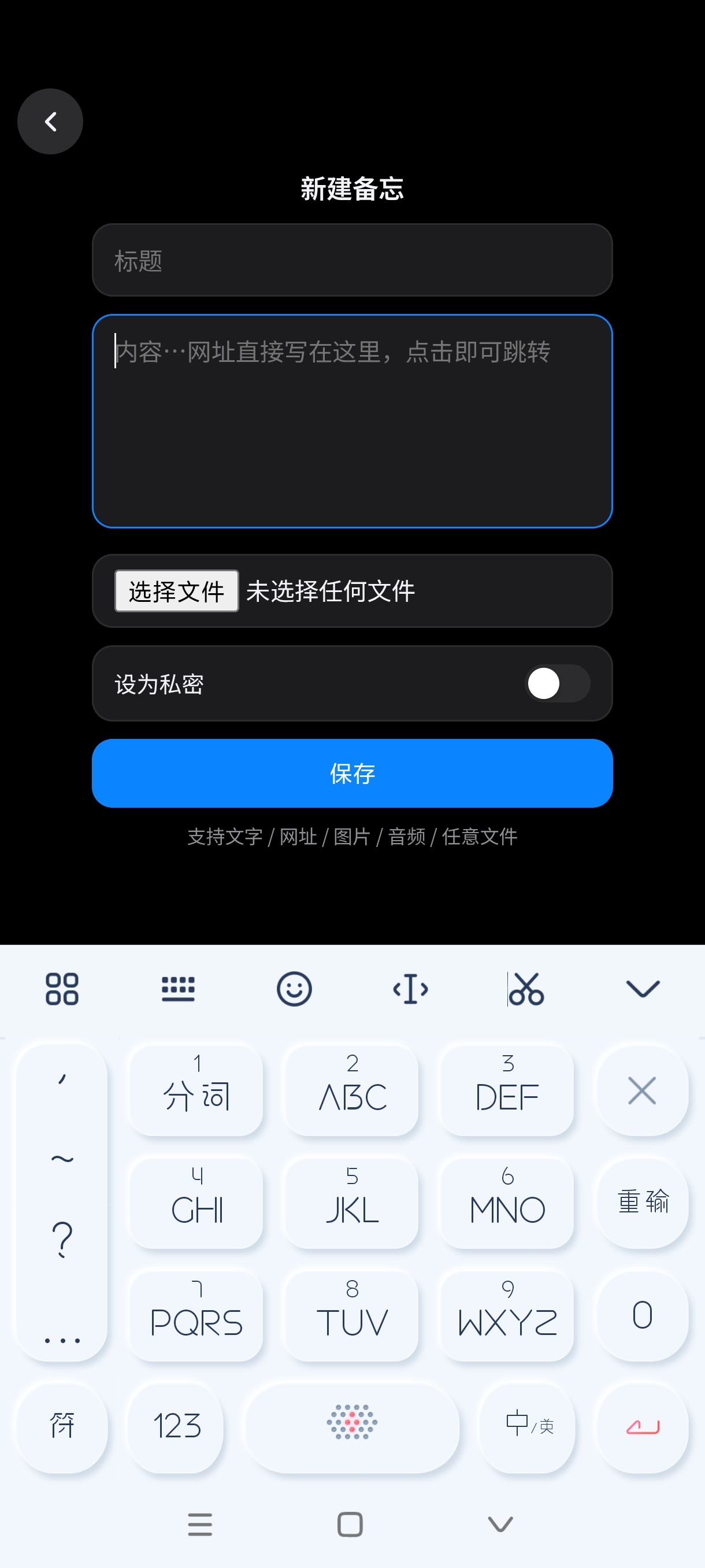 【实用软件】腕能备忘录2.4小型备忘录设置私密备忘 【实用软件】腕能备忘录2.4小型备忘录设置私密备忘