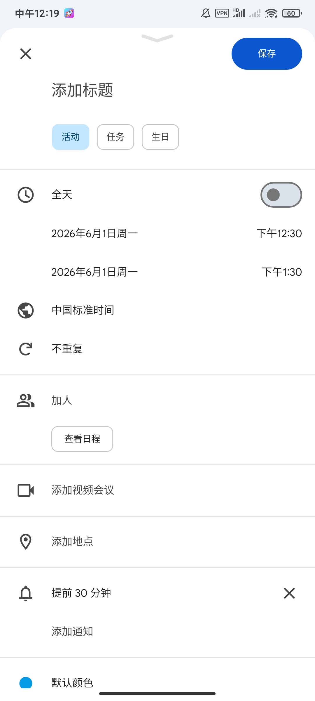 【实用软件】谷歌日历2026.27充分利用每一天, 【实用软件】谷歌日历2026.27充分利用每一天,