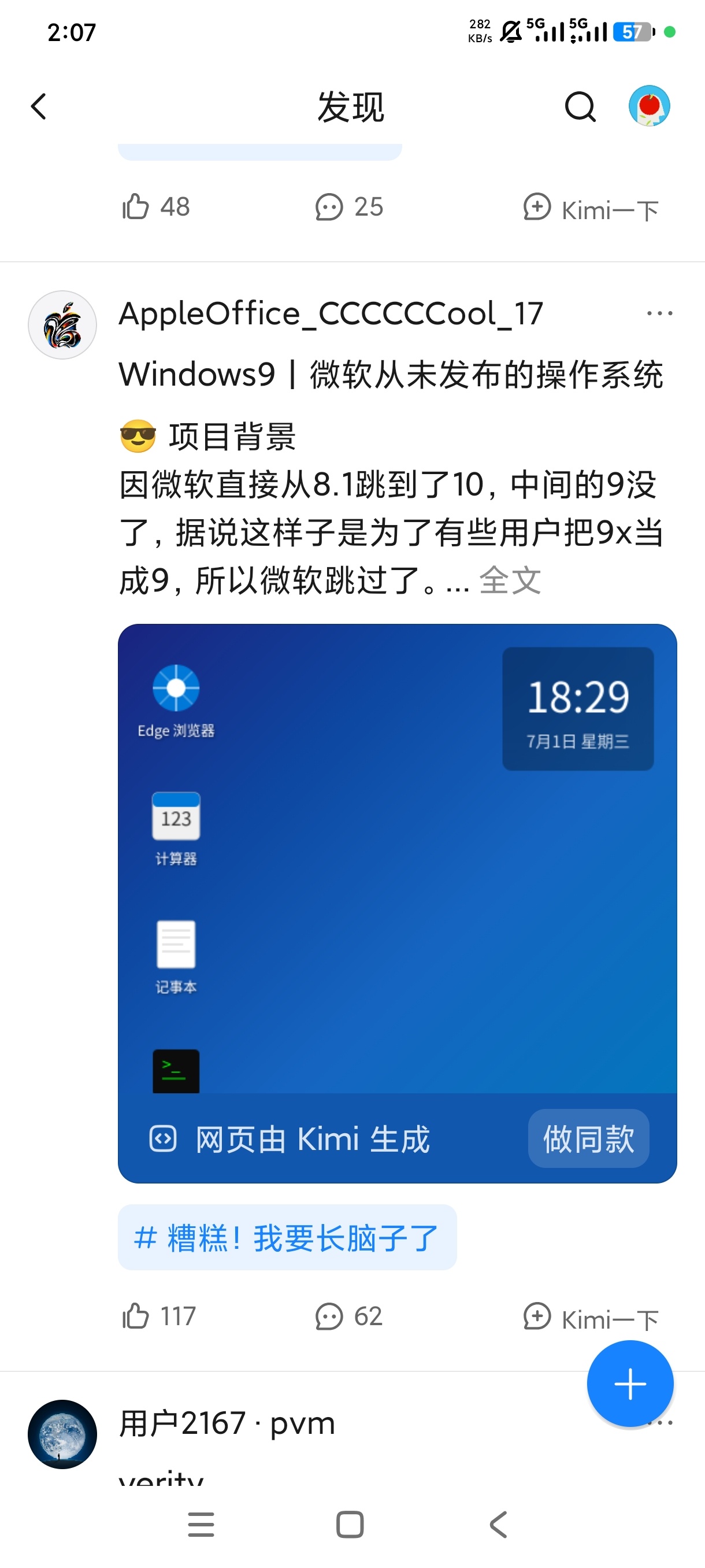 【实用软件】KimiAI绘画深度研究超强学习办公助手 【实用软件】KimiAI绘画深度研究超强学习办公助手