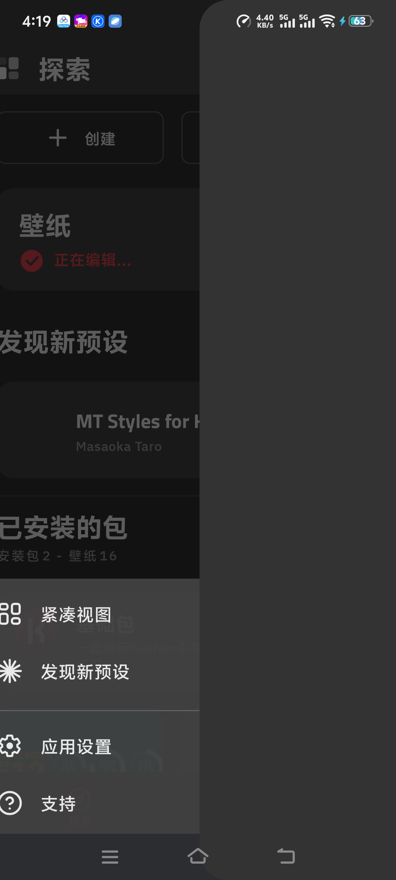 【实用软件】kust一款超级好用的壁纸主题生成器快来试试吧 【实用软件】kust一款超级好用的壁纸主题生成器快来试试吧