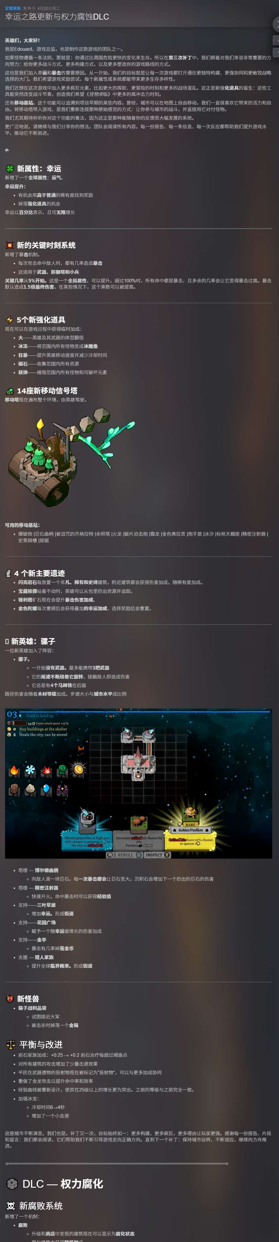 【端游推荐】怪物来袭:滚滚征途中文版 【端游推荐】怪物来袭:滚滚征途中文版