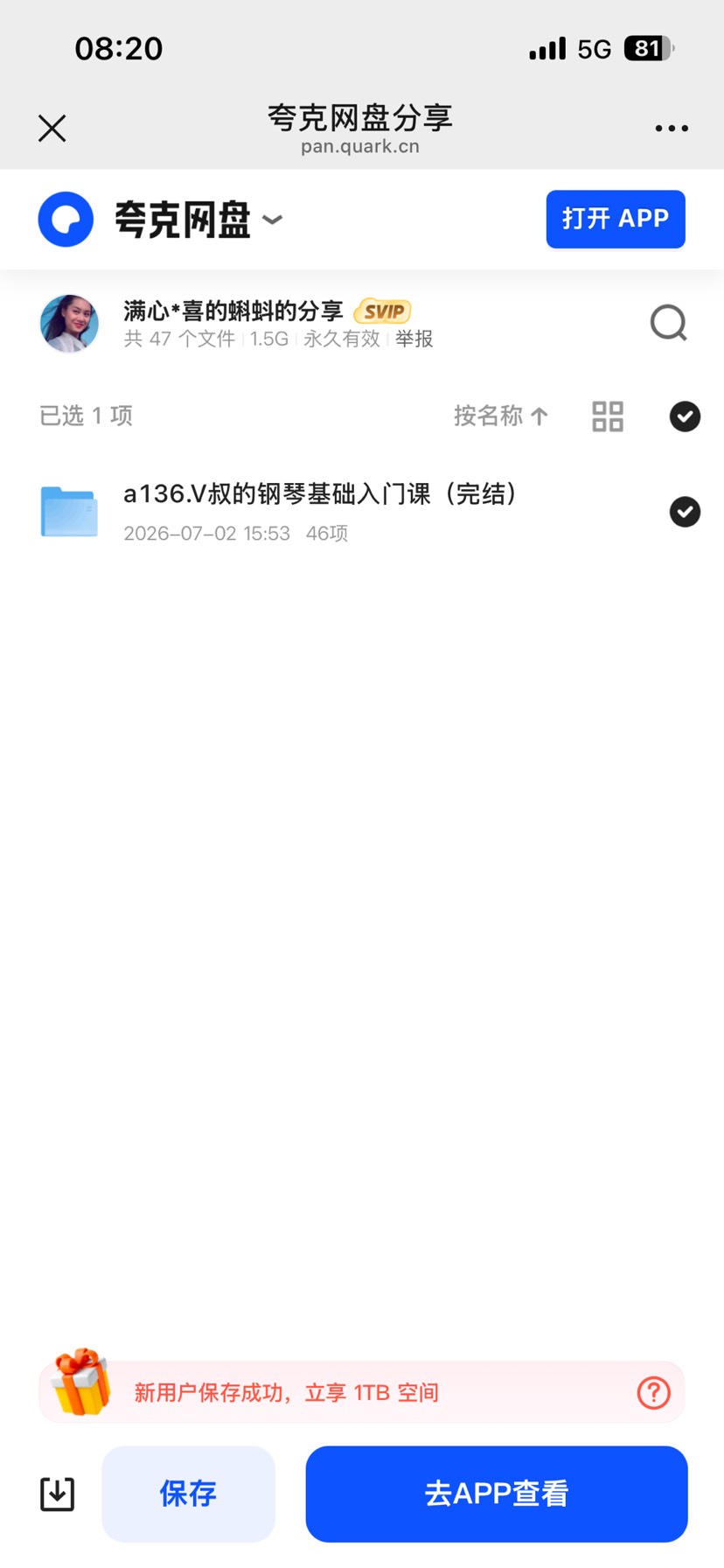 【自学课程】钢琴入门资料 【自学课程】钢琴入门资料