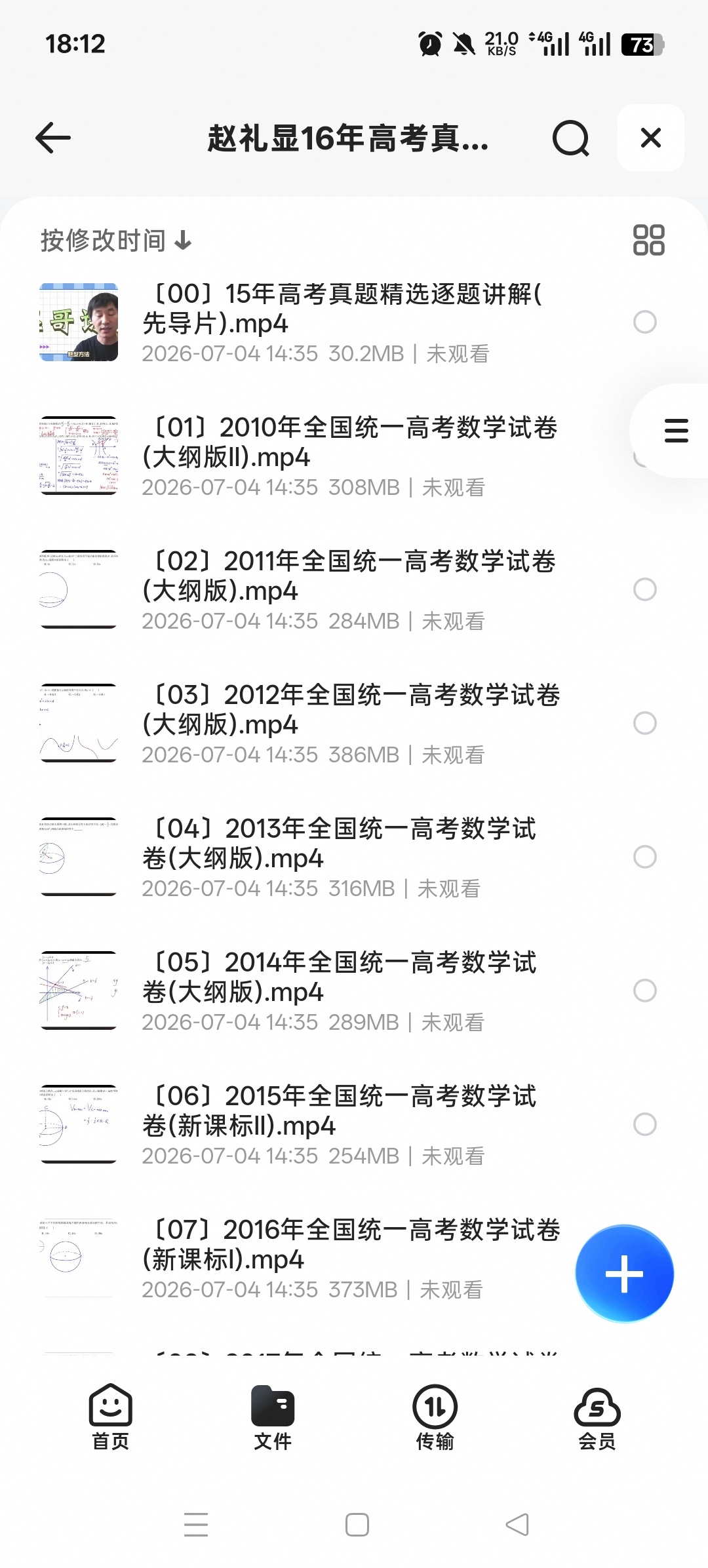 【自学课程】赵礼显16年高考真题讲解 【自学课程】赵礼显16年高考真题讲解