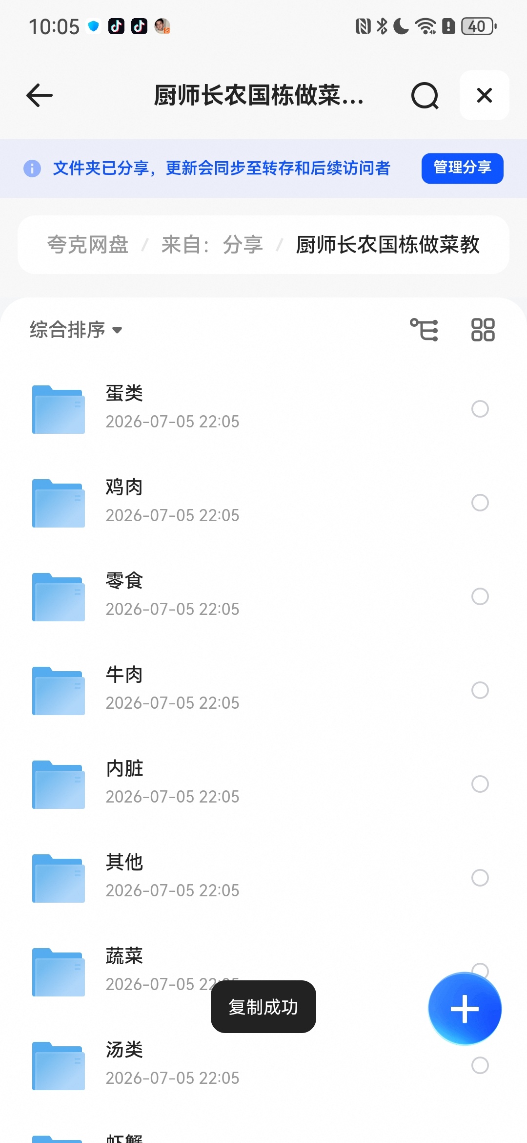 【自学课程】厨师长农国栋做菜教学视频合集 【自学课程】厨师长农国栋做菜教学视频合集