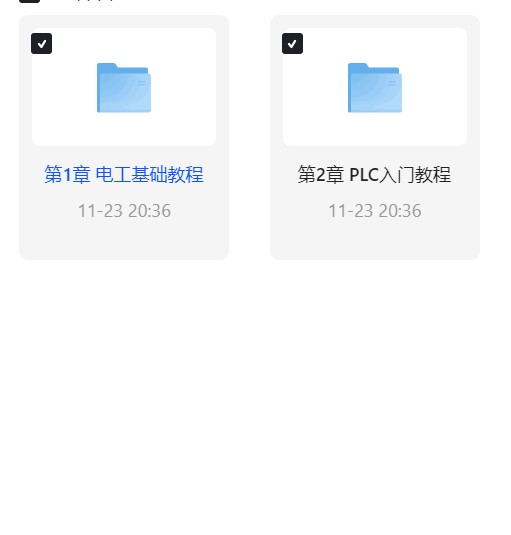 【自学课程】PLC编程入门精通73节全套视频教程 4.7 【自学课程】PLC编程入门精通73节全套视频教程 4.7