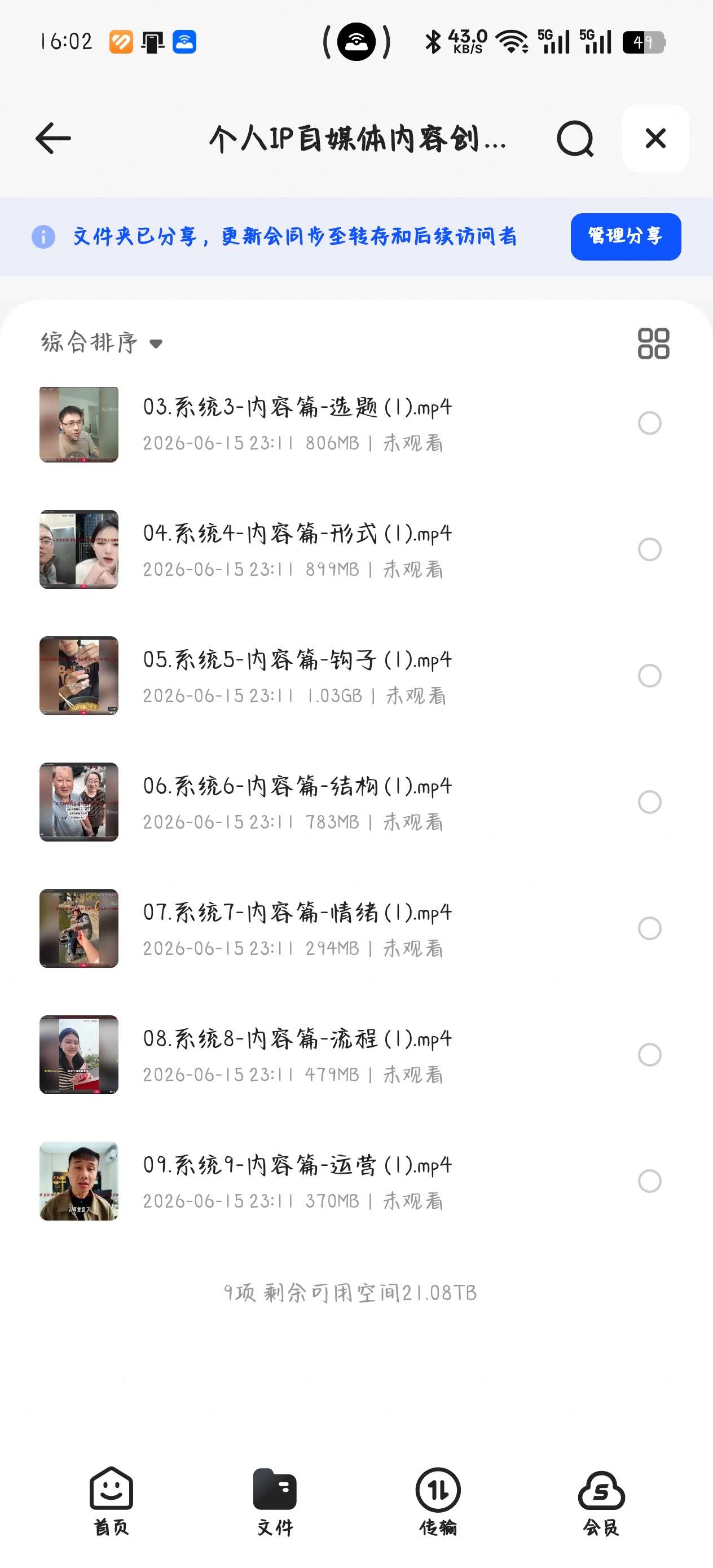 【自学课程】课程:个人IP自媒体内容创作系统,从定位,到选题、做钩子 【自学课程】课程:个人IP自媒体内容创作系统,从定位,到选题、做钩子