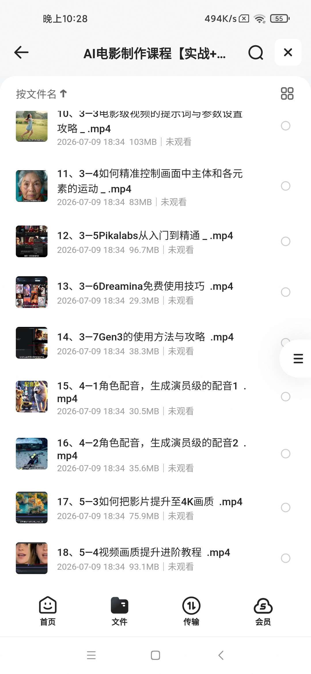 【自学课程】AI电影制作课程【实战+解说】 【自学课程】AI电影制作课程【实战+解说】