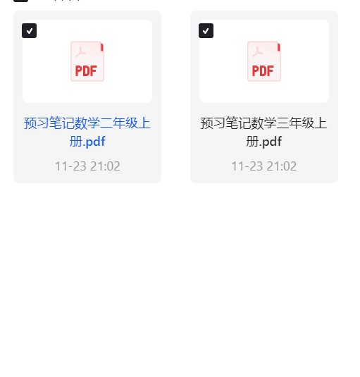 【自学课程】预习笔记数学1~6年级上册 【自学课程】预习笔记数学1~6年级上册