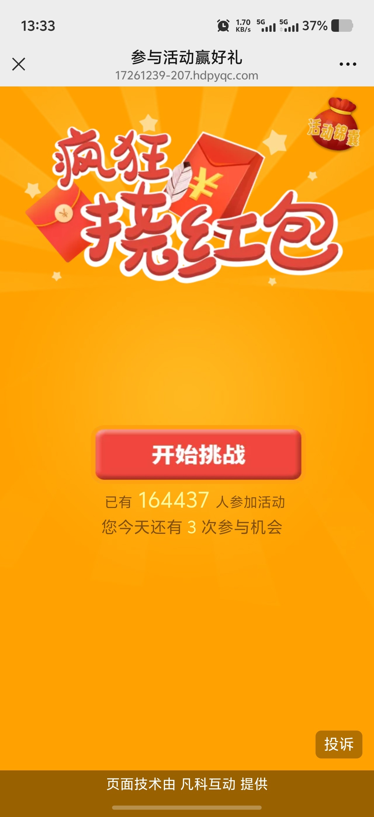 【现金红包】招商信诺小游戏抽随机微信红包 【现金红包】招商信诺小游戏抽随机微信红包