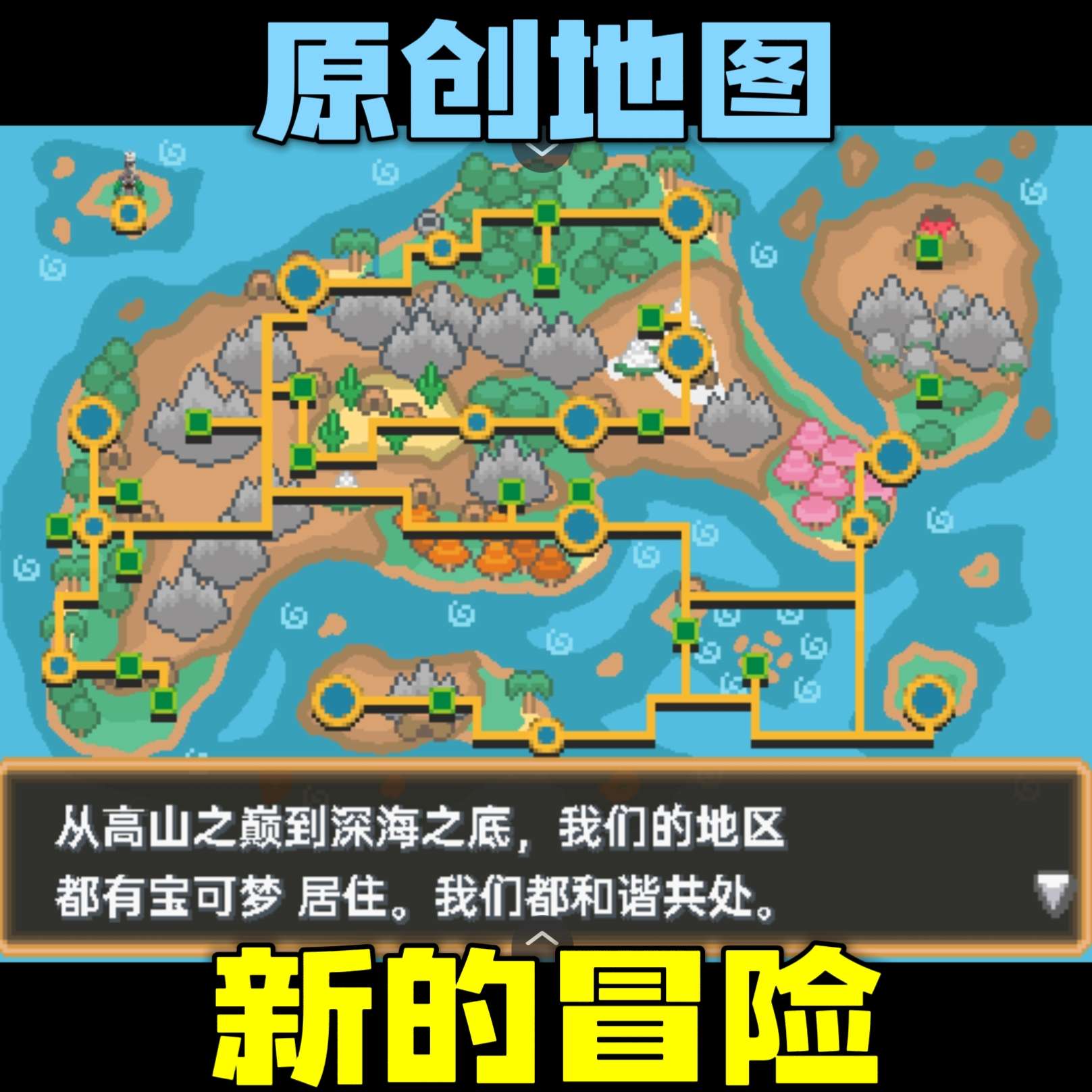 【端游分享】宝可梦:神殿 原创地区+内置修改器 【端游分享】宝可梦:神殿 原创地区+内置修改器