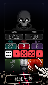 【手游解锁】冥神之骰.ver.1.5.2 【手游解锁】冥神之骰.ver.1.5.2