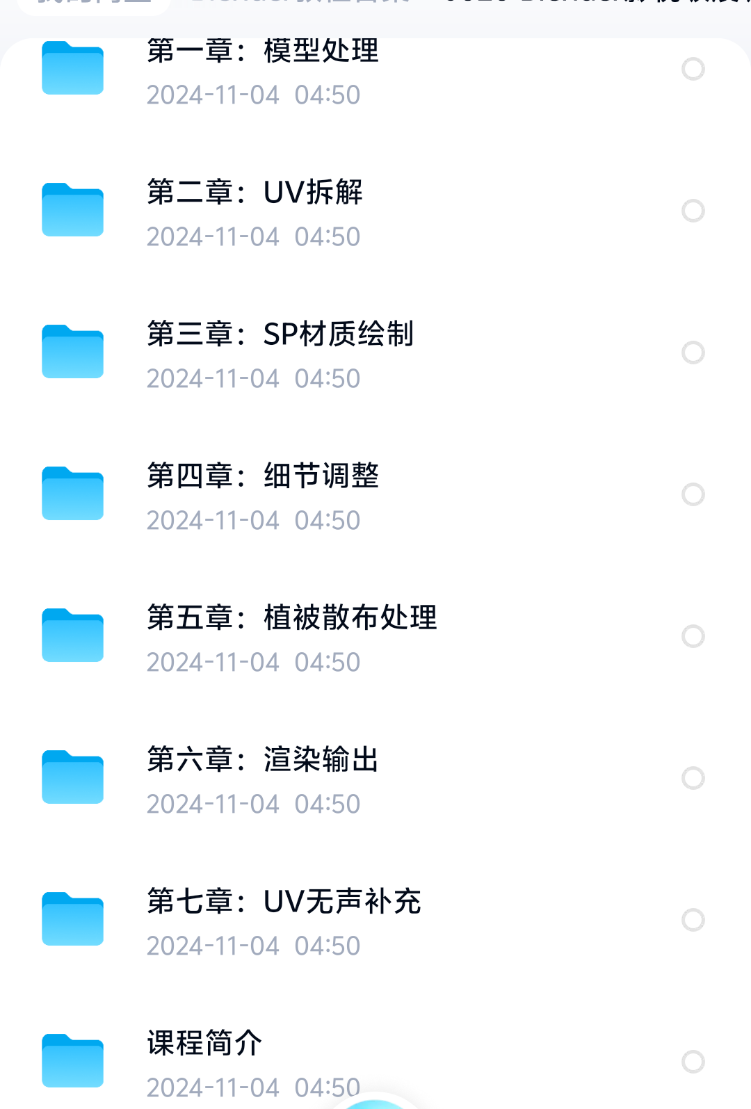 【自学课程】J020 Blender影视级废墟加油站场景全流程案例教 【自学课程】J020 Blender影视级废墟加油站场景全流程案例教