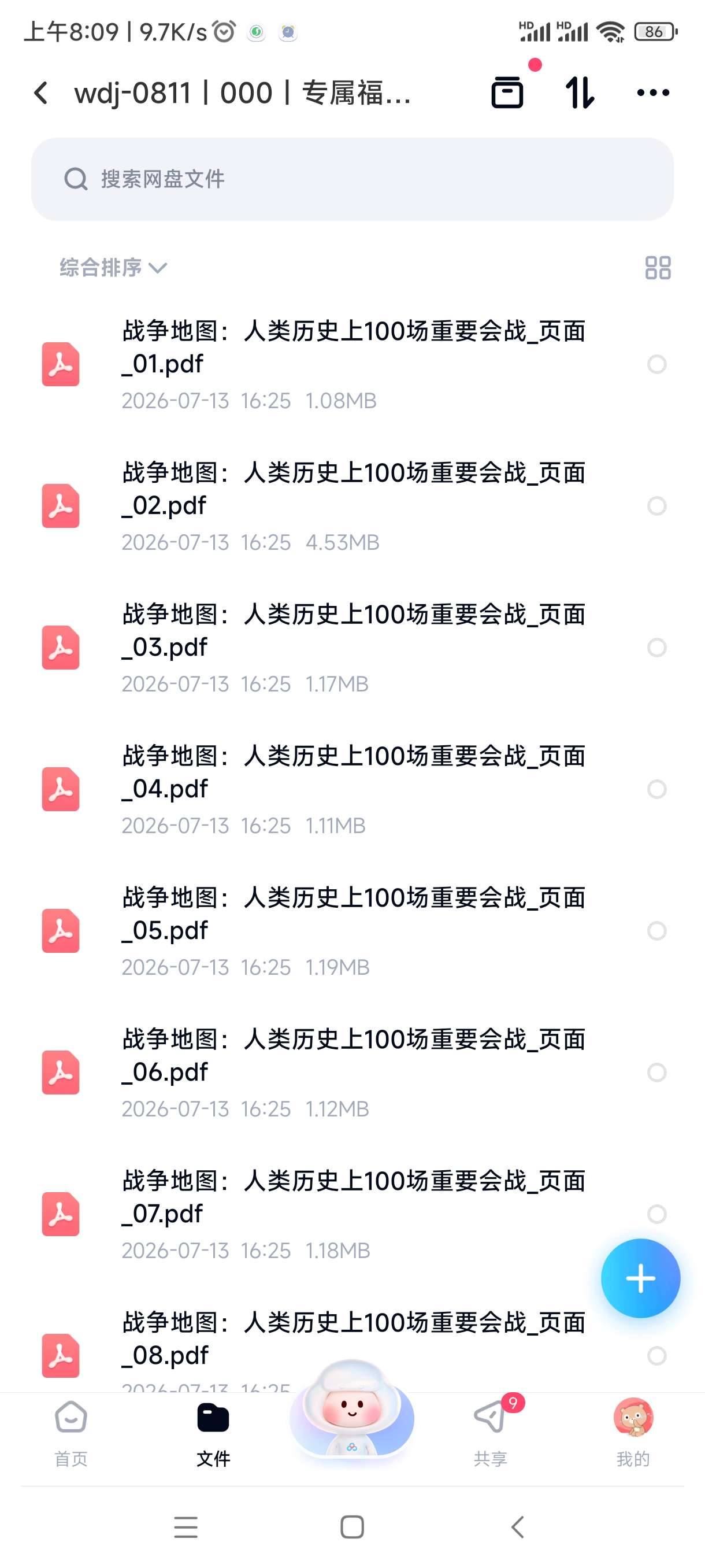 【自学课程】王鼎杰·讲透战争史 【自学课程】王鼎杰·讲透战争史