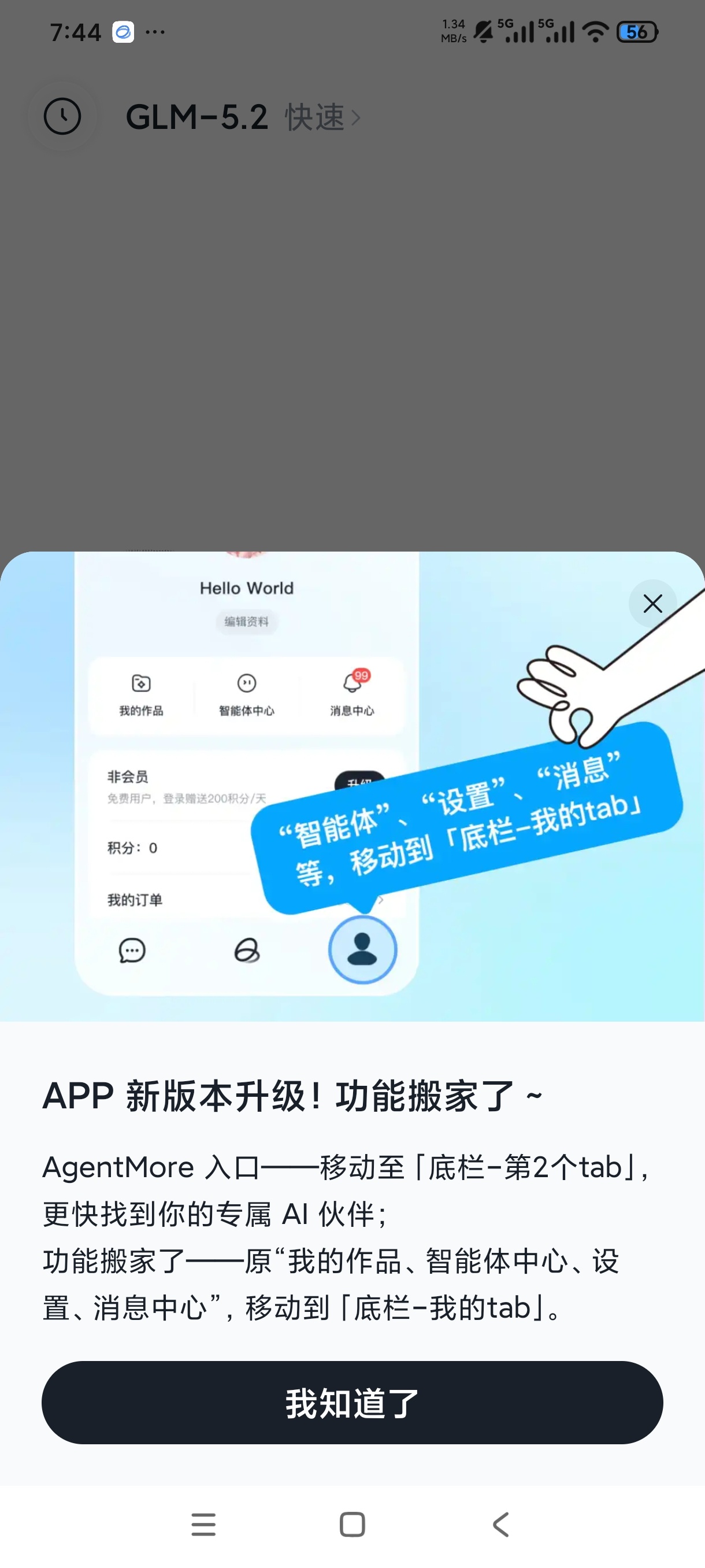 【实用软件】智谱清言多模态AI助手AI绘画AI编码 【实用软件】智谱清言多模态AI助手AI绘画AI编码