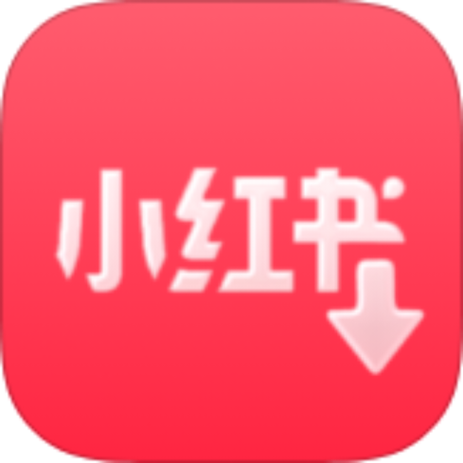 【实用软件】小红书下载器图文视频无水印提取支持实况提取 【实用软件】小红书下载器图文视频无水印提取支持实况提取