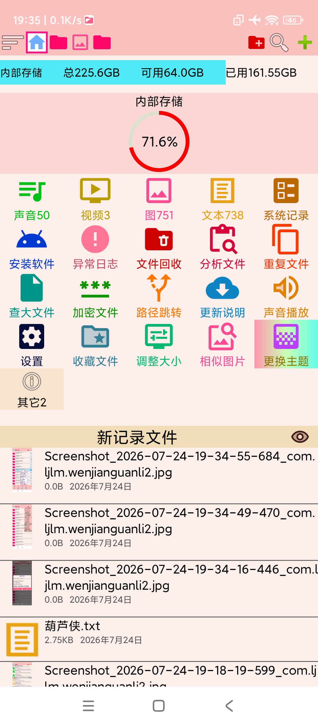 【实用软件】小文件管理1.259,极简设计丰富功能 【实用软件】小文件管理1.259,极简设计丰富功能