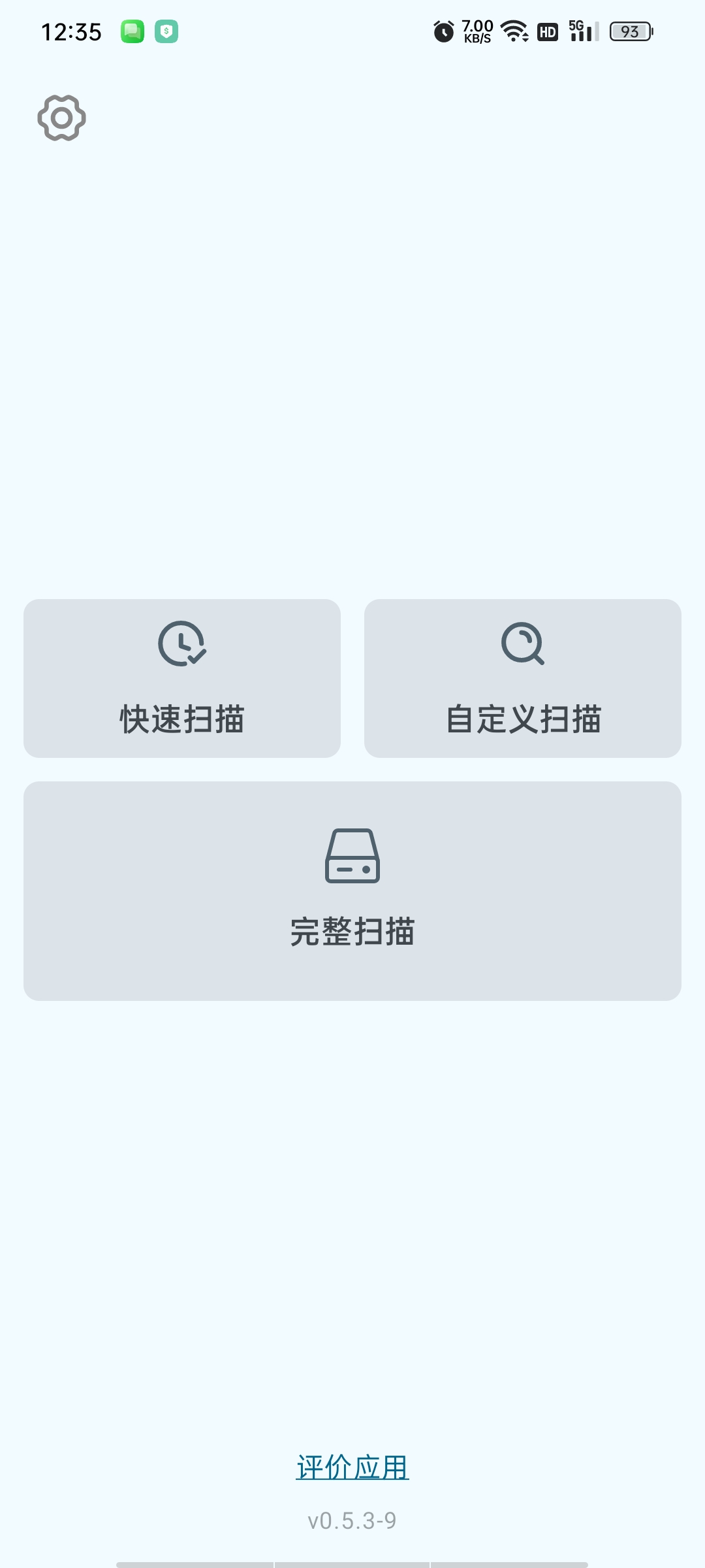 【实用软件】Empty空文件夹清理器高级版一键扫描删除所有空文件夹 【实用软件】Empty空文件夹清理器高级版一键扫描删除所有空文件夹