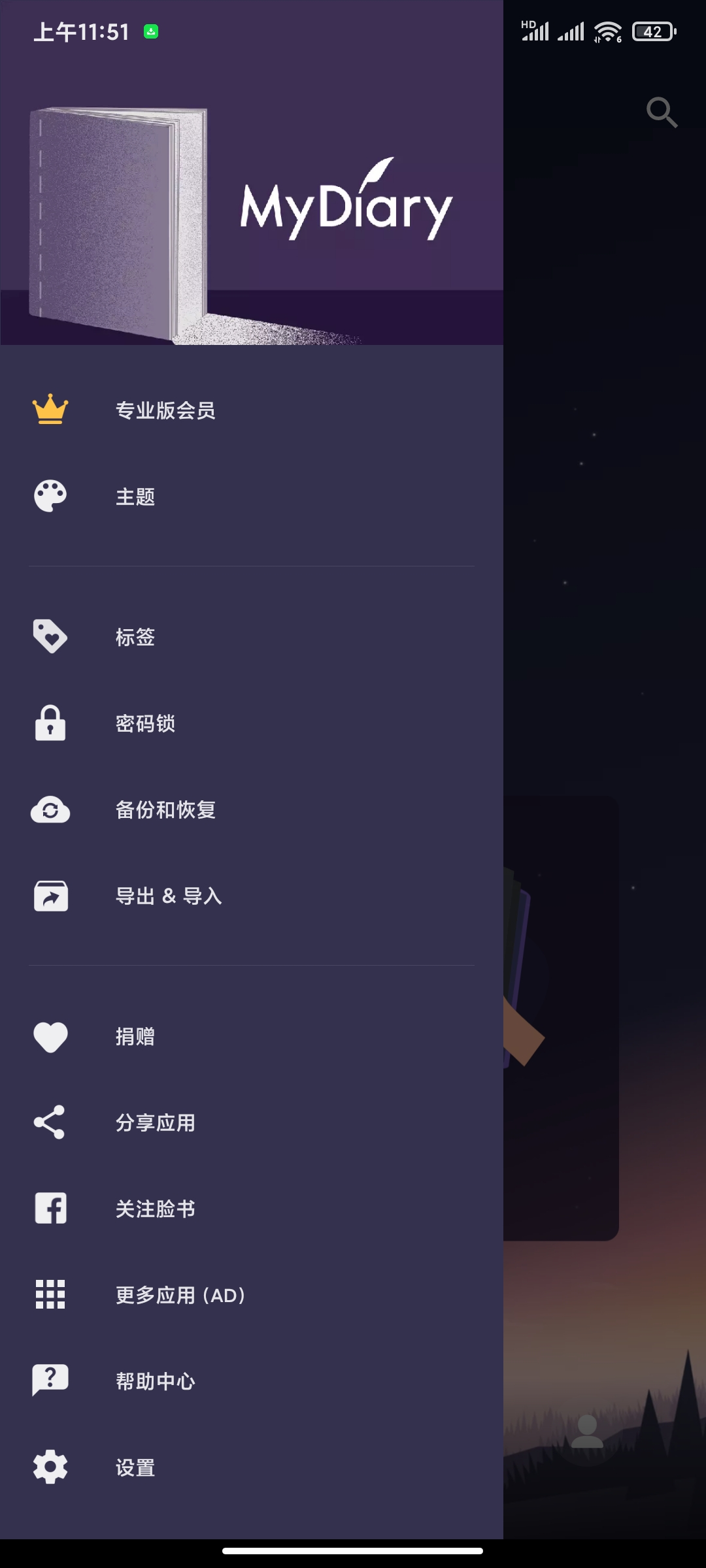 【实用软件】我的日记1.04.14支持加密日记软件 【实用软件】我的日记1.04.14支持加密日记软件