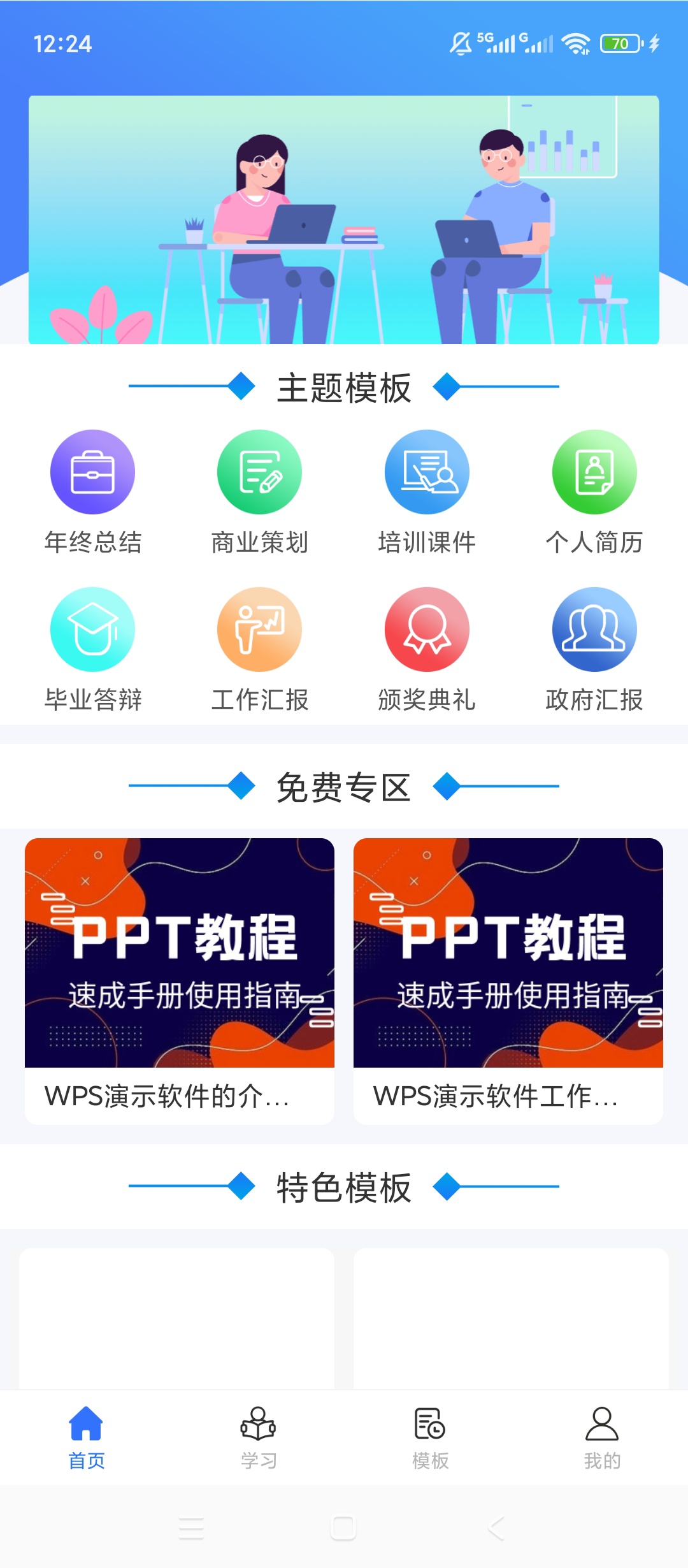 【实用软件】PPT模板大全解锁会员全行业PPT模板素材 【实用软件】PPT模板大全解锁会员全行业PPT模板素材