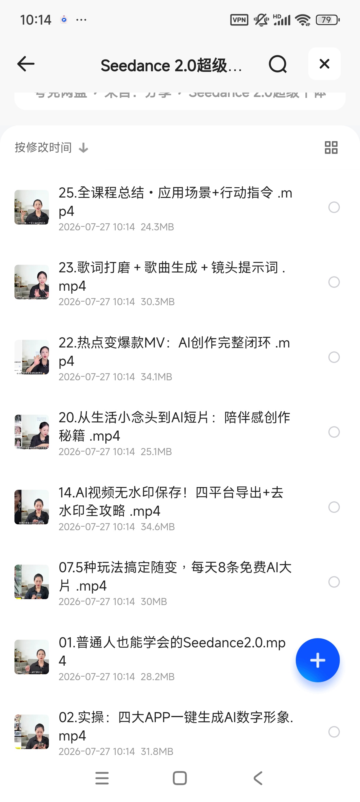 【自学课程】Seedance 2.0超级个体训练营 ,打造一人AI视 【自学课程】Seedance 2.0超级个体训练营 ,打造一人AI视