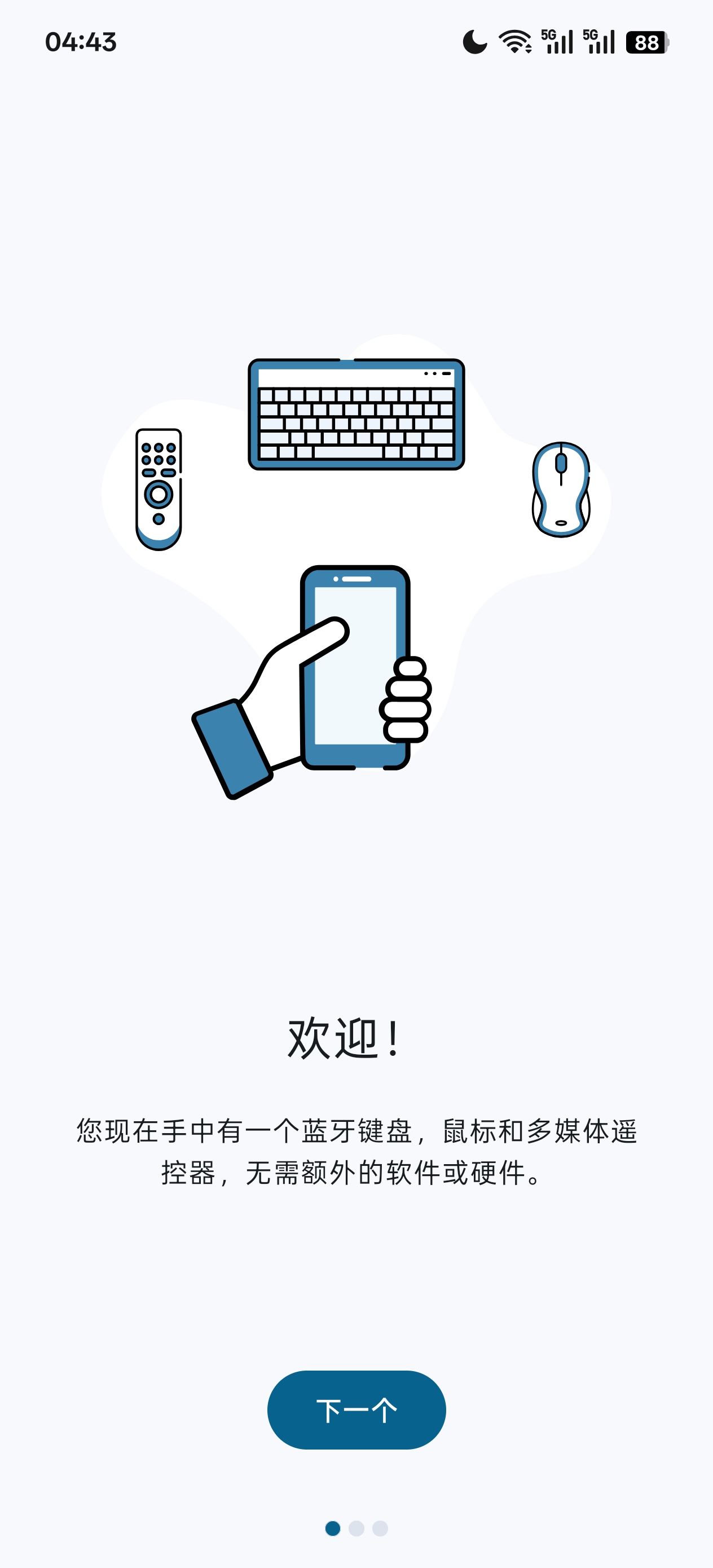 【实用软件】汉化蓝牙键盘和鼠标解锁专业版无广 【实用软件】汉化蓝牙键盘和鼠标解锁专业版无广