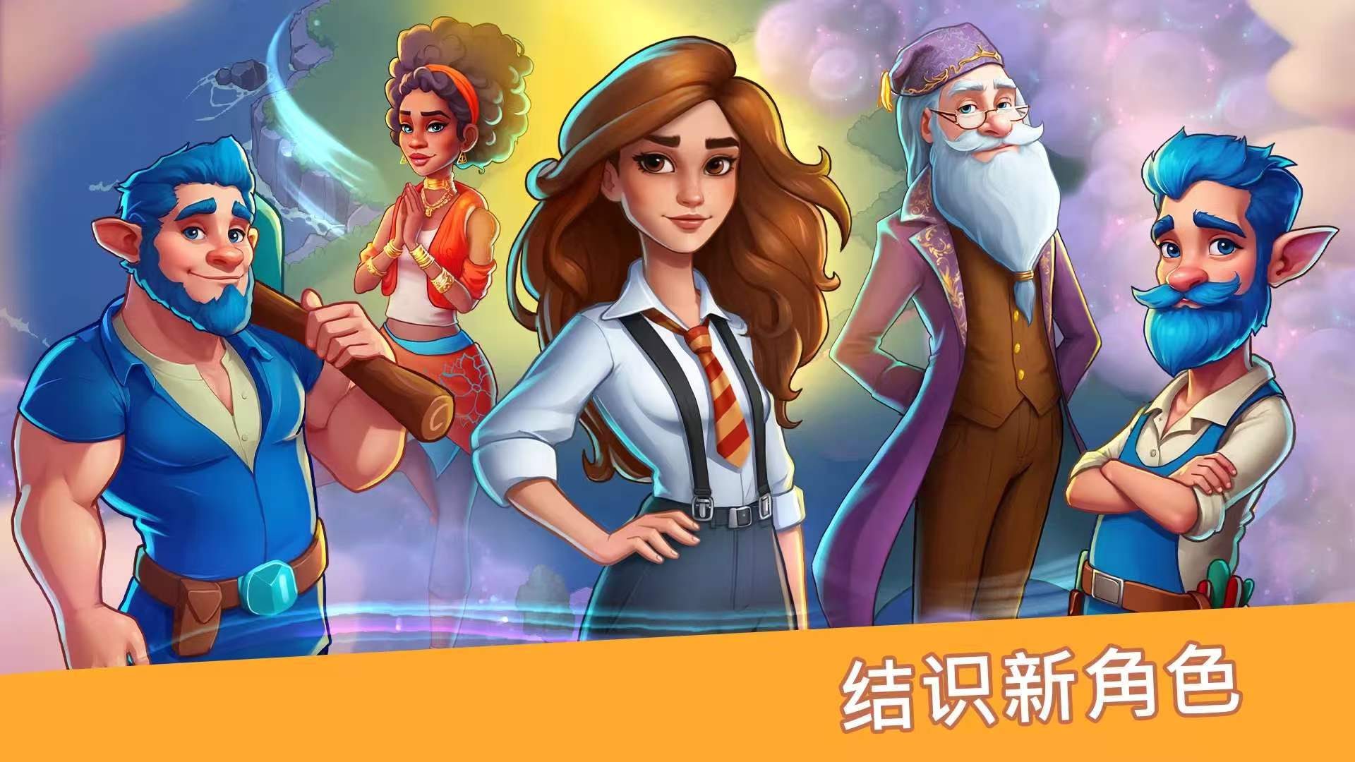 【手游解锁】寓言小镇 v1.42.0 【手游解锁】寓言小镇 v1.42.0