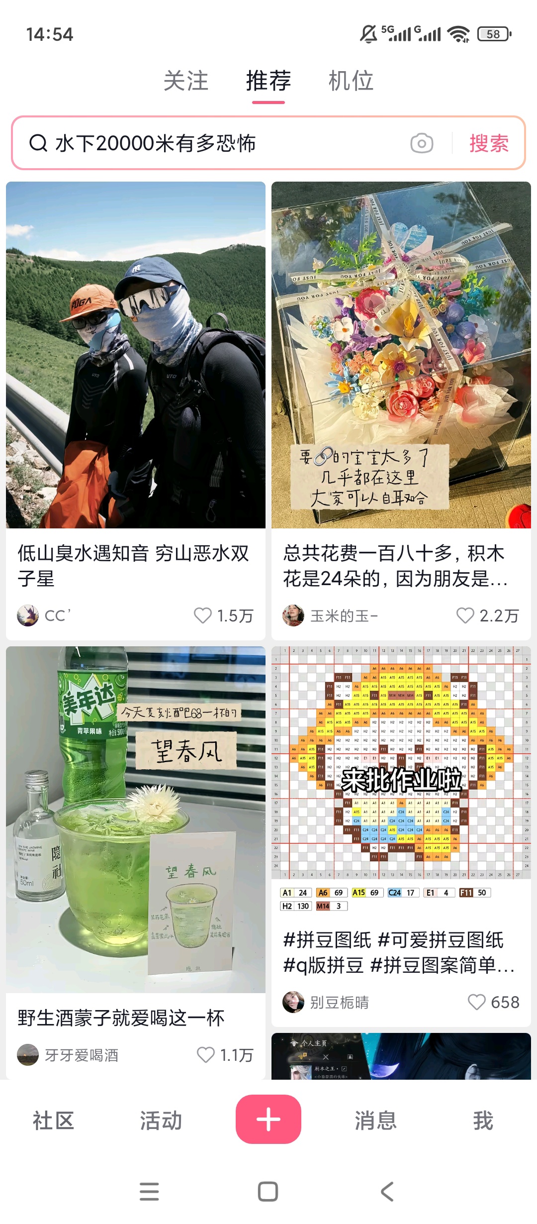 【实用软件】可颂抖音摄影社区拍照姿势灵感拍摄分享工具 【实用软件】可颂抖音摄影社区拍照姿势灵感拍摄分享工具