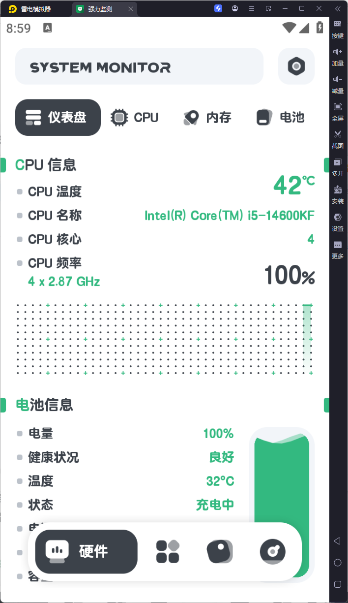 【实用软件】强力监测11.10.5 【实用软件】强力监测11.10.5